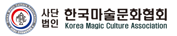 한국마술문화협회